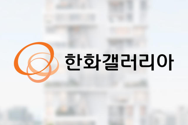 한화갤러리아, 더피크 도산 부지 낙찰 받아 하이엔드 주거 사업에 도전
