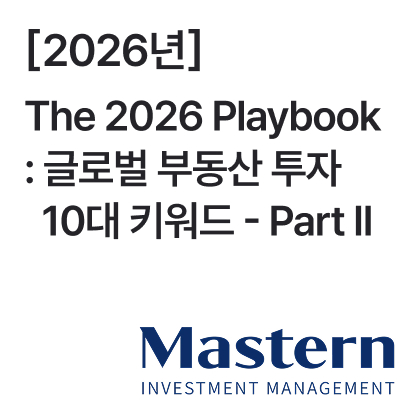 The 2026 Playbook: 글로벌 부동산 투자 10대 키워드 - Part II