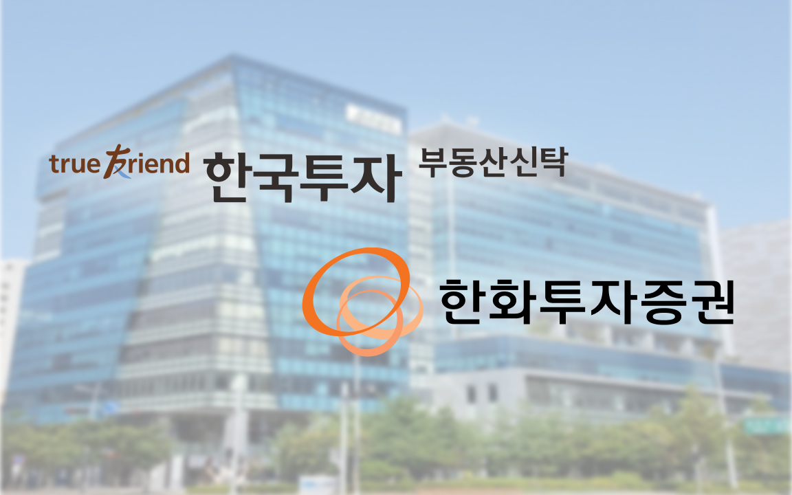 한투부동산신탁, 한화투자증권과 손잡고 상암IT타워 인수