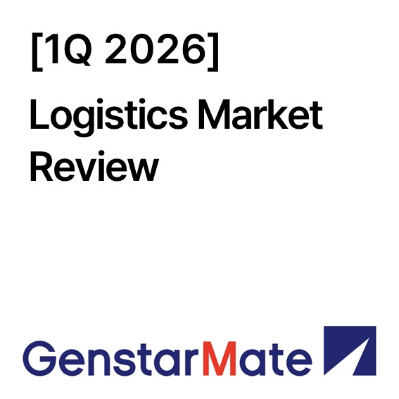 2026. 1Q Logistics Market Review